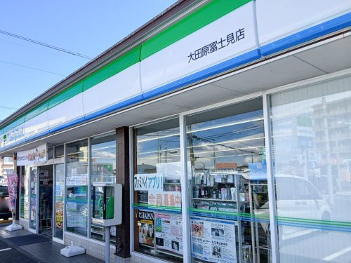 【コンビニエンスストア】ファミリーマート大田原富士見店まで947ｍ