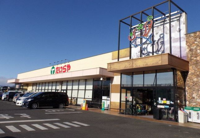 【スーパー】（株）たいらや　大田原店まで1145ｍ