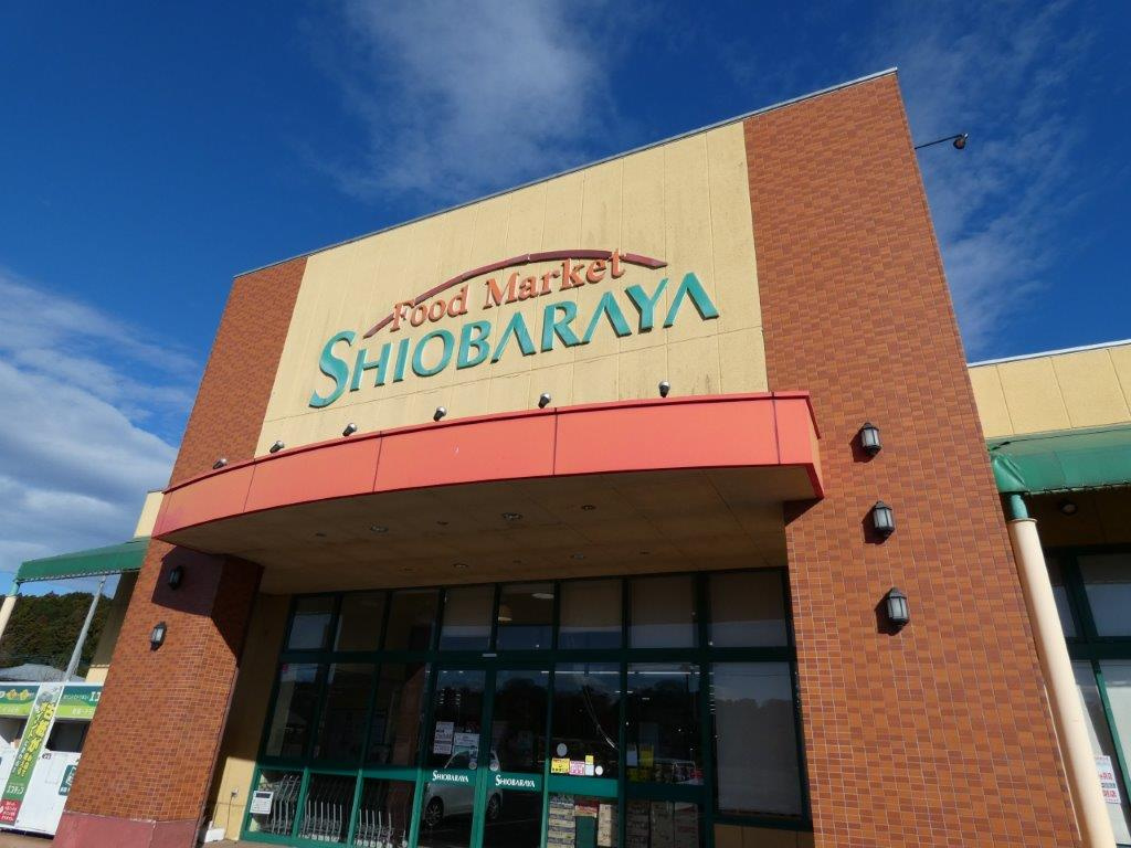 【スーパー】塩原屋　中田原店まで2912ｍ