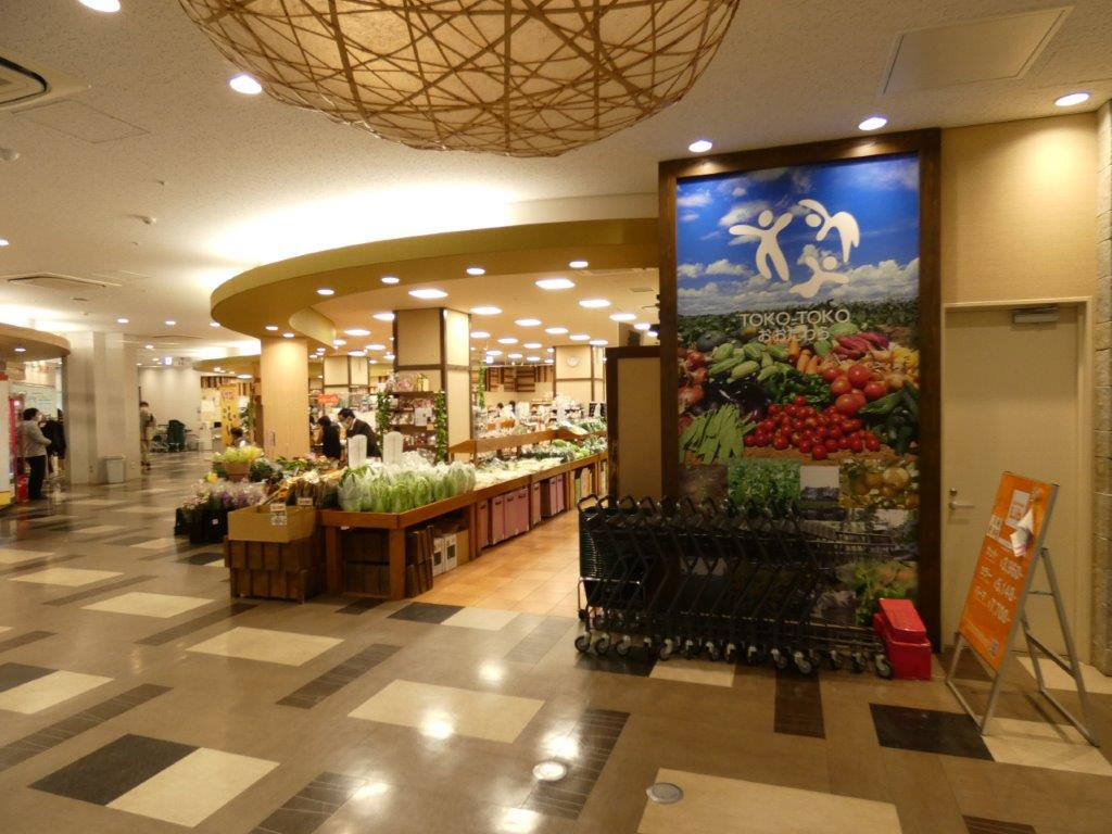 【ショッピングセンター】トコトコ大田原まで2489ｍ