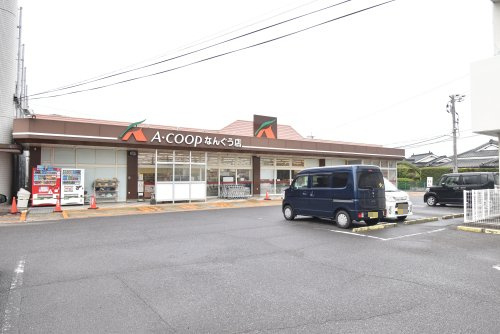【スーパー】A・コープ鹿児島　なんぐう店まで1453ｍ