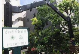 【保育園】さわやか保育園・梅島まで145ｍ