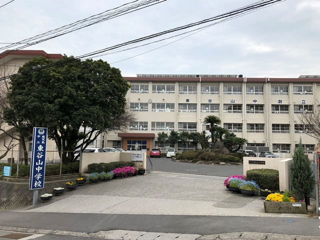 【中学校】鹿児島市立東谷山中学校まで1145ｍ