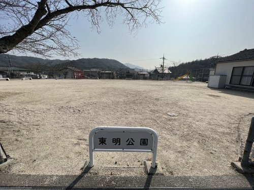 【公園】東明公園まで166ｍ