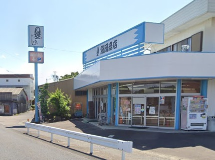 【スーパー】魚周商店まで204ｍ