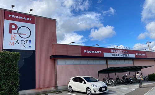 【スーパー】プロマート土佐山田店まで420ｍ