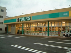 【スーパー】YOURS(ユアーズ)　三筋店まで1180ｍ