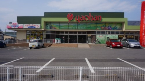 【スーパー】（株）ヤオハン　城東店まで1339ｍ