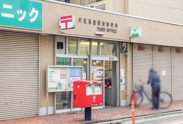 【郵便局】お花茶屋駅前郵便局まで1259ｍ