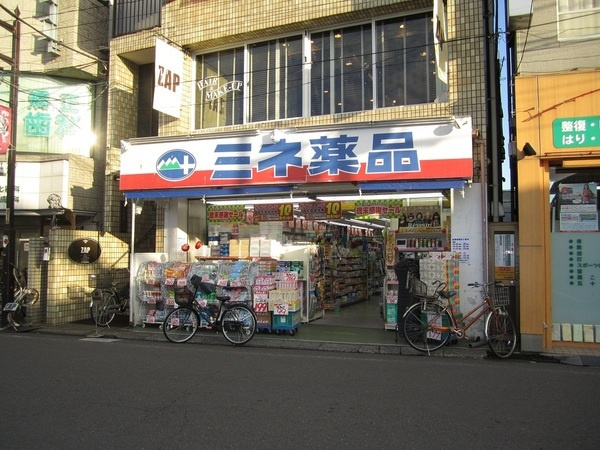 【その他】ミネ薬局　西調布店まで1023ｍ