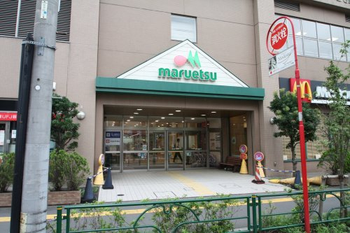 【スーパー】マルエツ　国領店まで670ｍ