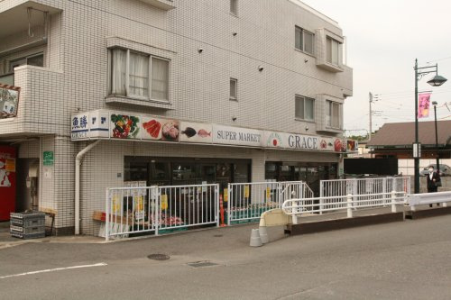 【スーパー】グレース　東小金井店まで487ｍ