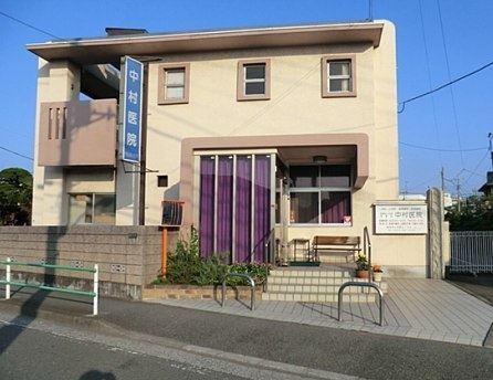 【小児科】中村医院まで633ｍ
