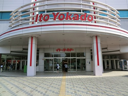 【スーパー】イトーヨーカドー　湘南台店まで1672ｍ