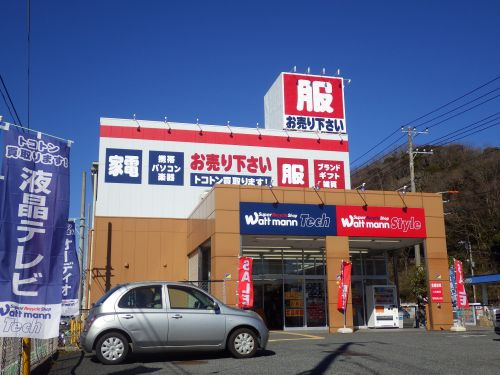 【その他】ワットマン横須賀佐原店まで803ｍ
