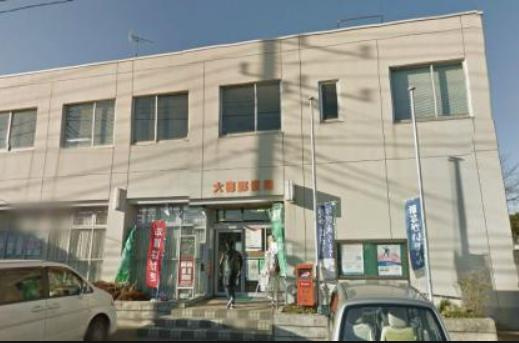 【郵便局】大穂郵便局まで1581ｍ