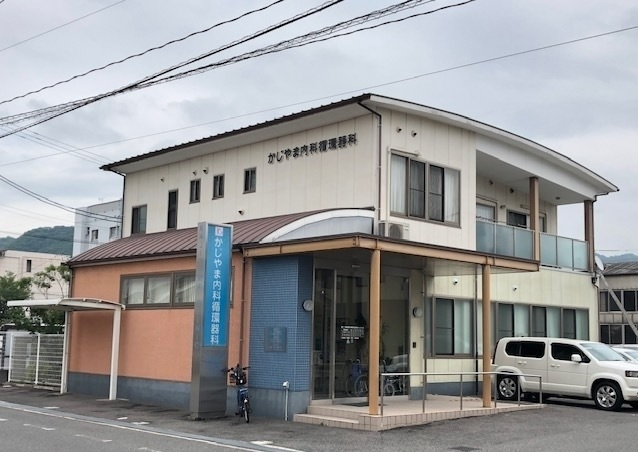 【内科】かじやま内科循環器科まで745ｍ