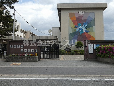 【中学校】豊中市立第三中学校まで682ｍ