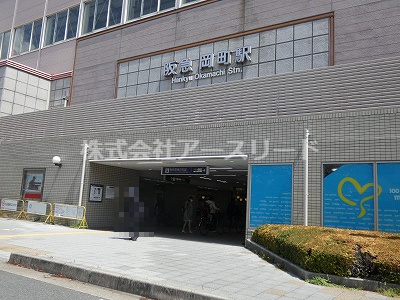 【駅】阪急宝塚線岡町駅まで885ｍ