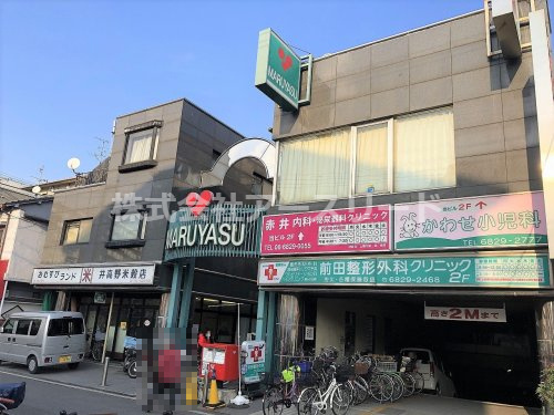 【スーパー】マルヤス　井高野店まで787ｍ
