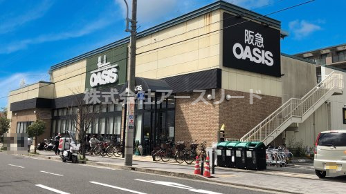 【スーパー】阪急オアシス　服部緑地店まで248ｍ