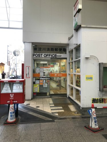 【郵便局】東淀川淡路郵便局まで327ｍ