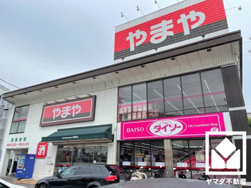 【生活雑貨店】ザ・ダイソー　やまや六地蔵店まで1251ｍ