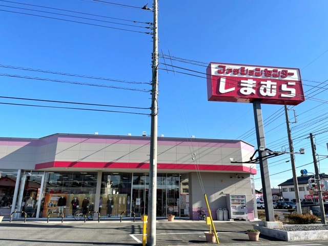 【ショッピングセンター】ファッションセンターしまむら本庄店まで821ｍ