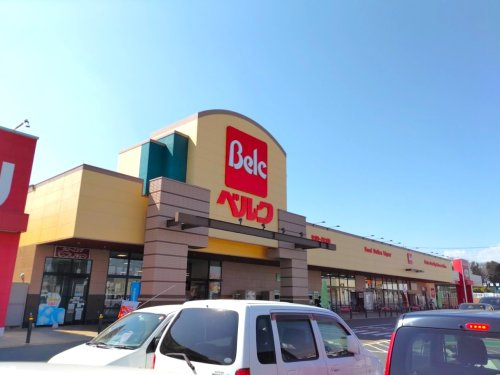 【スーパー】ベルクベスタ本庄寿店 まで942ｍ