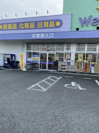 【介護】ウェルパーク葛飾水元店まで1255ｍ
