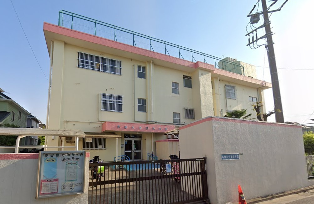【保育園】幸田保育園まで1265ｍ
