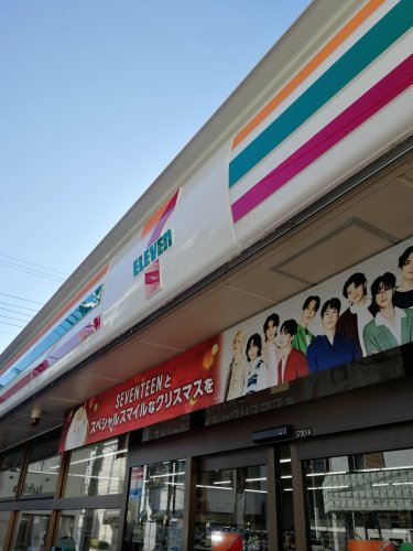 【コンビニエンスストア】セブンイレブン　相模原東林間5丁目店まで356ｍ