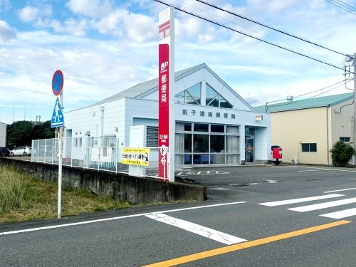 【郵便局】田子浦南郵便局まで1114ｍ