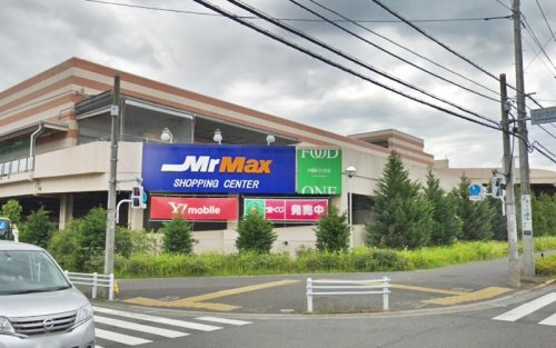 【ディスカウントショップ】MrMax(ミスターマックス)　町田多摩境店まで233ｍ