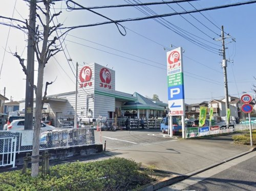 【ホームセンター】コメリハード&amp;グリーン町田図師店まで3408ｍ