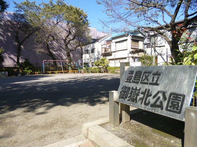【公園】御獄北公園まで346ｍ