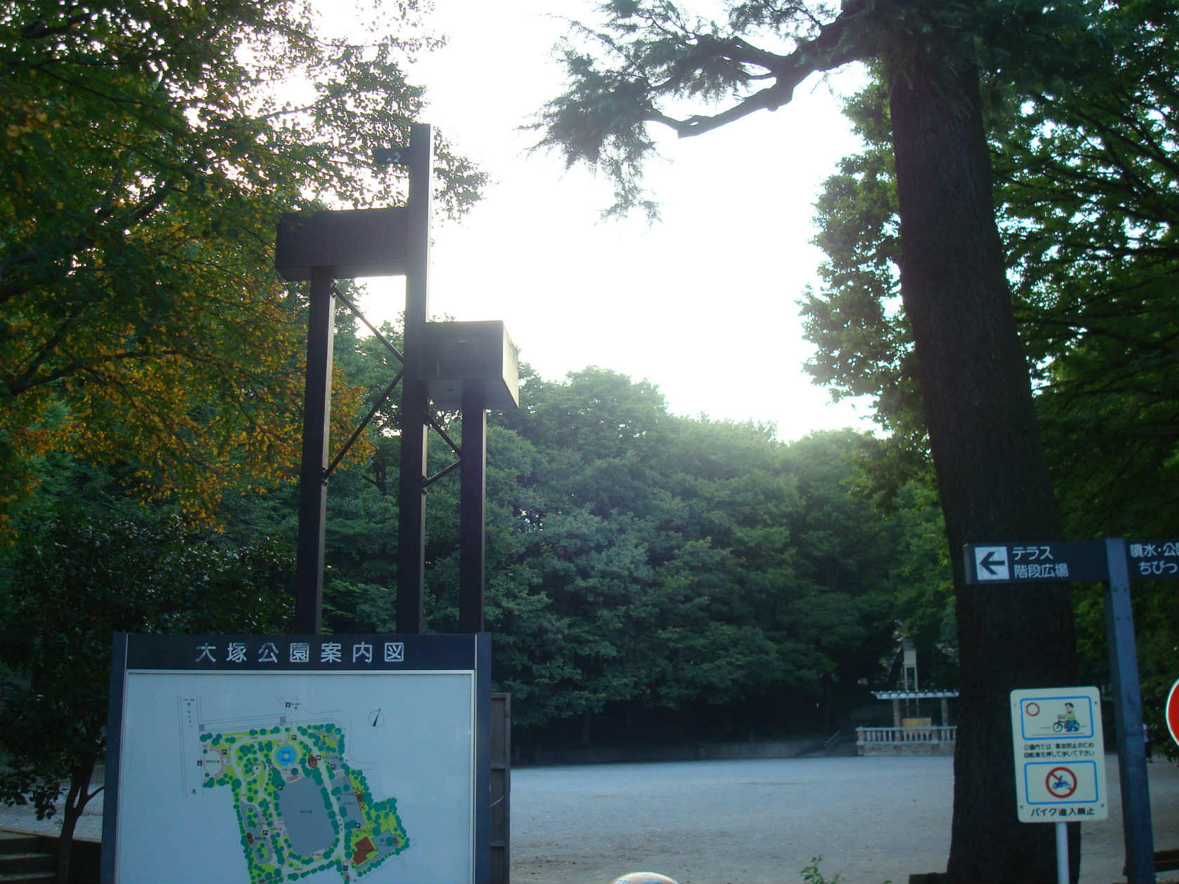 【公園】区立大塚公園まで219ｍ