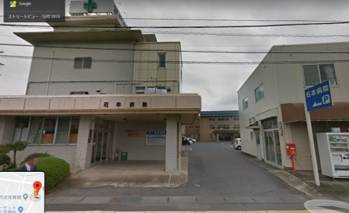 【総合病院】石本病院まで2153ｍ