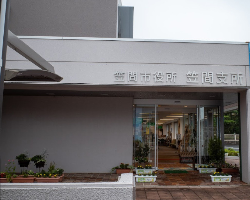 【市役所・区役所】笠間市役所笠間支所まで1505ｍ