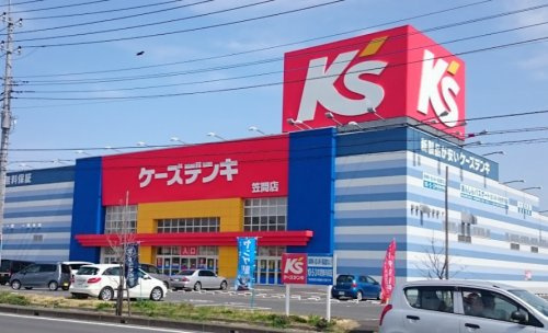【家電製品】ケーズデンキ　笠間店まで1659ｍ