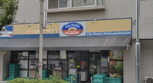【スーパー】全日食チェーン　西山ストアまで719ｍ