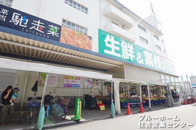 【スーパー】業務スーパー　今川店まで180ｍ