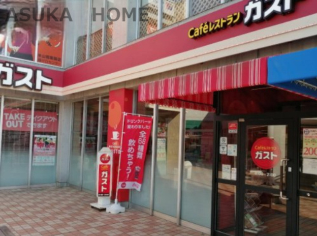 【ファミリーレストラン】ガスト　青葉藤が丘店(から好し取扱店)まで1115ｍ