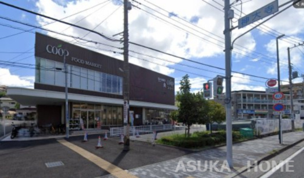 【スーパー】ユーコープ　神大寺店まで442ｍ