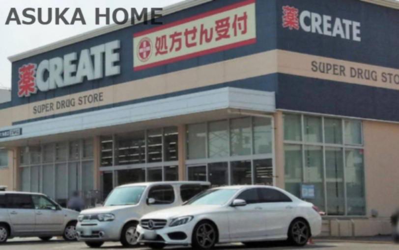 【ドラッグストア】クリエイトSD(エス・ディー)　横浜六角橋店まで577ｍ