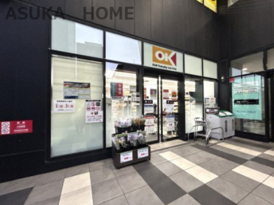 【スーパー】オーケー　新杉田店まで750ｍ