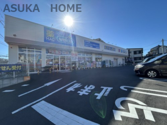【ドラッグストア】ハックドラッグ杉田3丁目店まで366ｍ