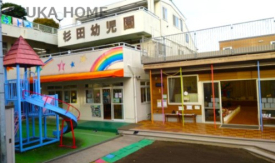 【幼稚園】杉田幼児園まで513ｍ