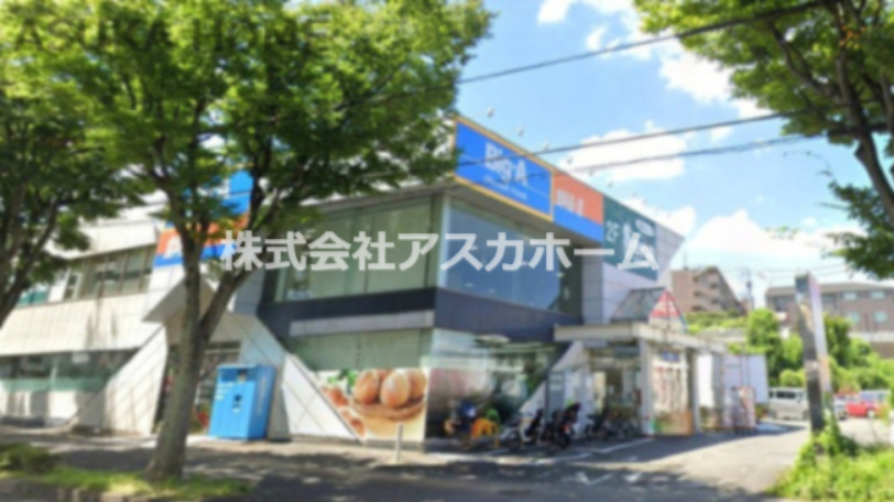 【スーパー】ビッグ・エー　横浜岡津町店まで1077ｍ