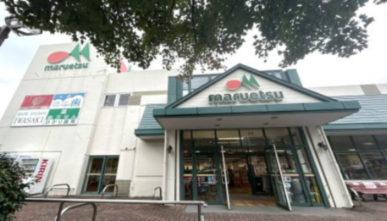 【スーパー】マルエツ名瀬店まで926ｍ